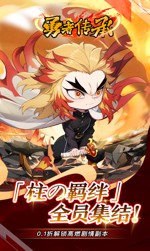 《勇者传承0.1H5》游戏截图1 《勇者传承0.1H5》游戏截图1