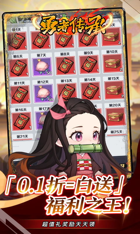 《勇者传承0.1H5》游戏截图3 《勇者传承0.1H5》游戏截图3