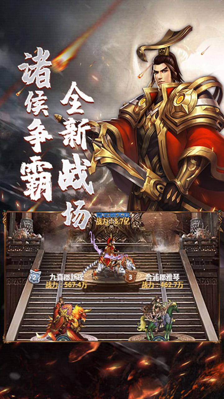 《主公别闹H5》游戏截图2