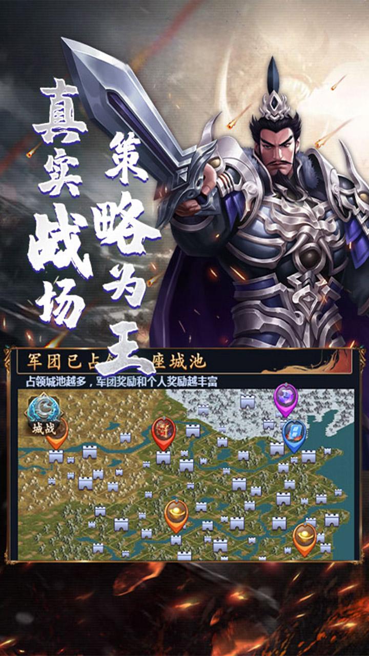 《主公别闹H5》游戏截图1