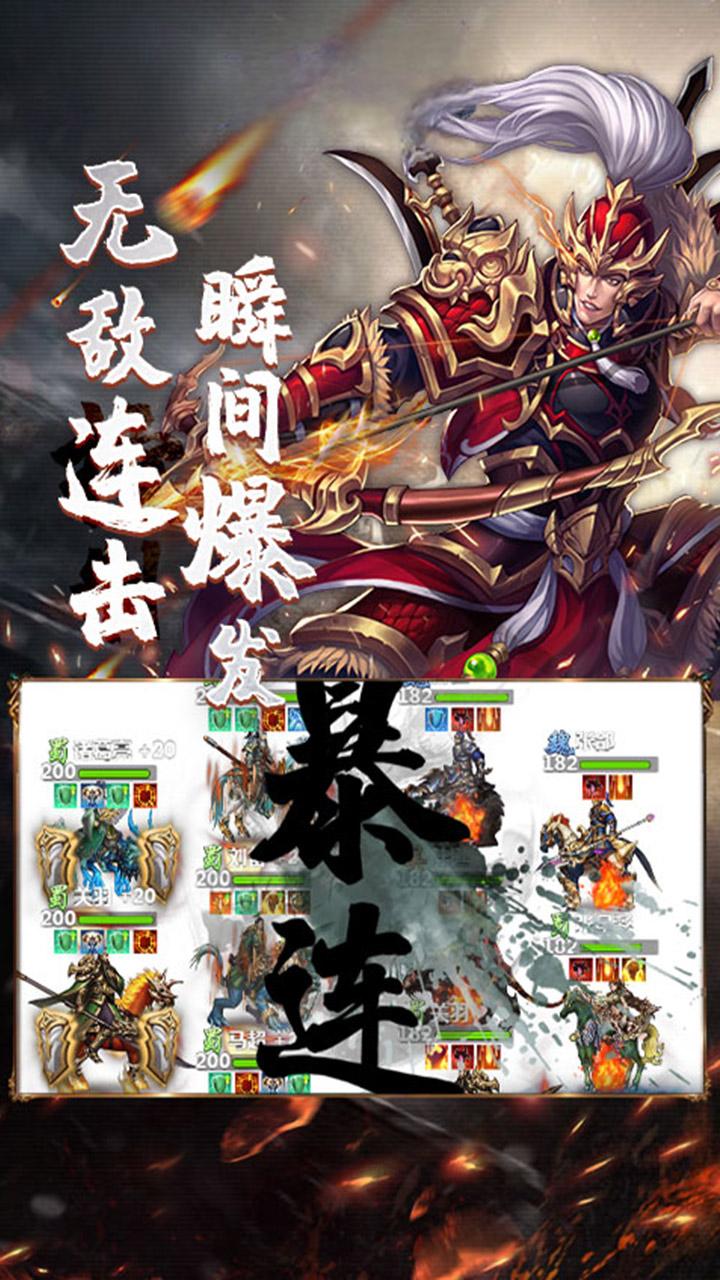 《主公别闹H5》游戏截图4