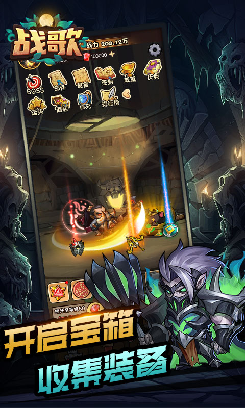 《战歌H5》游戏截图1 《战歌H5》游戏截图1