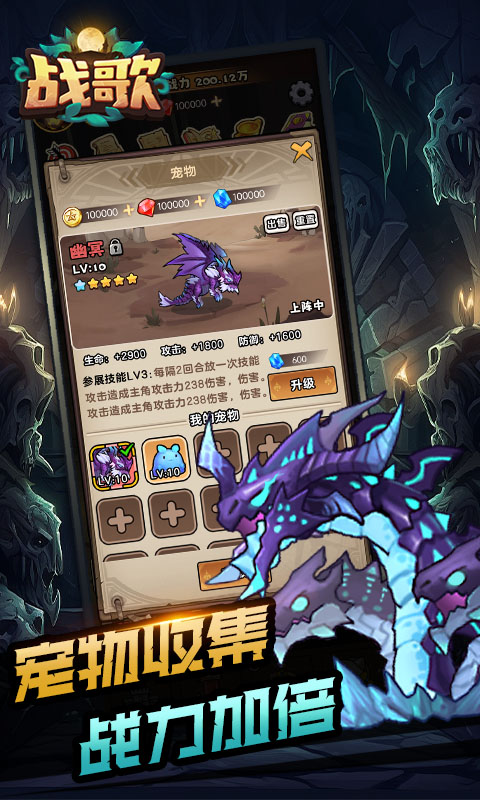 《战歌H5》游戏截图3 《战歌H5》游戏截图3