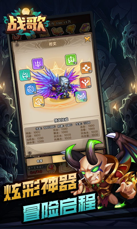 《战歌H5》游戏截图4 《战歌H5》游戏截图4