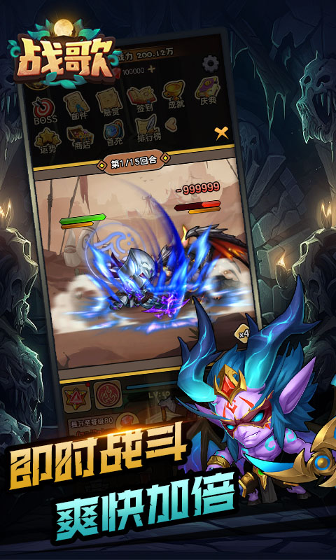 《战歌H5》游戏截图2 《战歌H5》游戏截图2