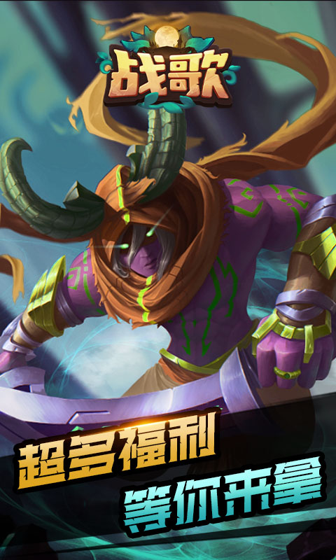 《战歌H5》游戏截图5 《战歌H5》游戏截图5