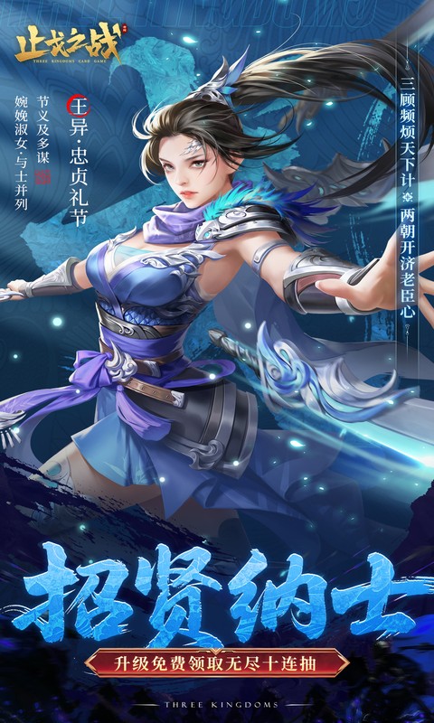 《止戈之战（0.1折放置三国神魔版）H5》游戏截图5