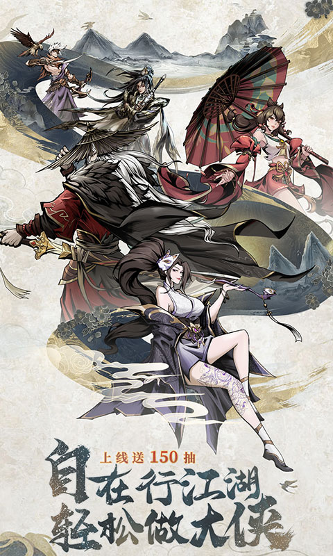 《仗剑封魔H5》游戏截图2 《仗剑封魔H5》游戏截图2