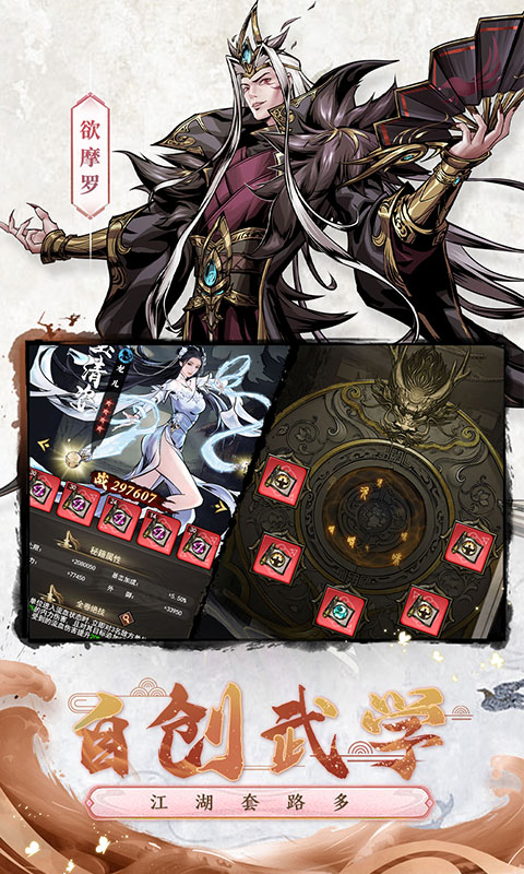 《仗剑封魔H5》游戏截图1 《仗剑封魔H5》游戏截图1