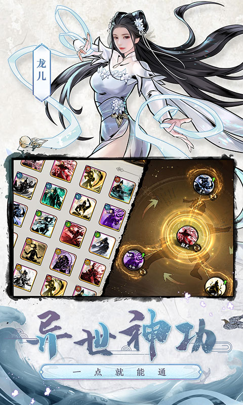 《仗剑封魔H5》游戏截图3 《仗剑封魔H5》游戏截图3