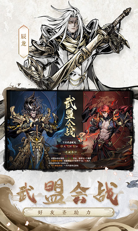 《仗剑封魔H5》游戏截图4 《仗剑封魔H5》游戏截图4