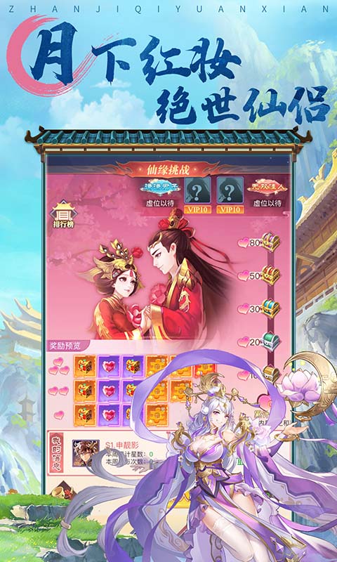 《战机奇缘(开箱子版)H5》游戏截图4 《战机奇缘(开箱子版)H5》游戏截图4