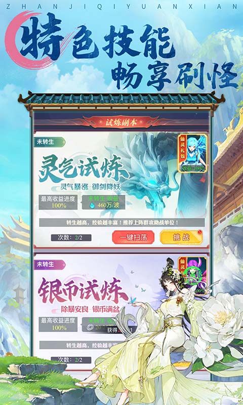 《战机奇缘(开箱子版)H5》游戏截图5 《战机奇缘(开箱子版)H5》游戏截图5