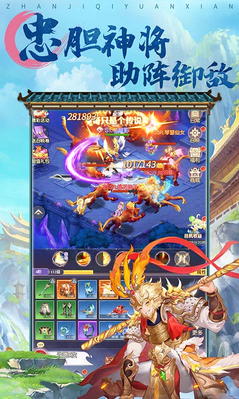 《战机奇缘(开箱子版)H5》游戏截图3 《战机奇缘(开箱子版)H5》游戏截图3