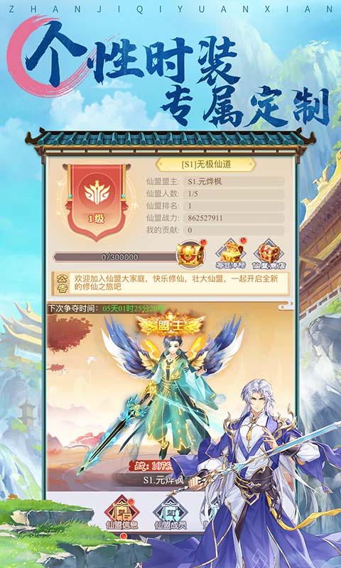 《战机奇缘(开箱子版)H5》游戏截图2 《战机奇缘(开箱子版)H5》游戏截图2