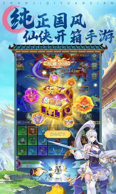 《战机奇缘(开箱子版)H5》游戏截图1 《战机奇缘(开箱子版)H5》游戏截图1