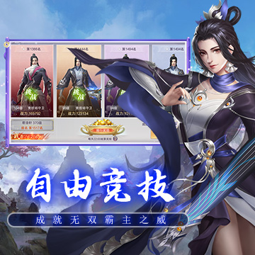 《斩魔问道H5》游戏截图4 《斩魔问道H5》游戏截图4