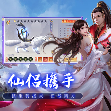 《斩魔问道H5》游戏截图2 《斩魔问道H5》游戏截图2