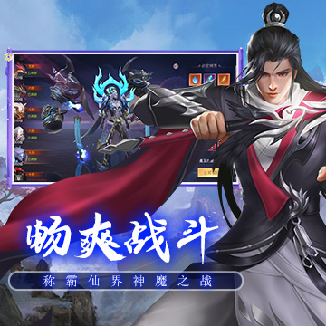《斩魔问道H5》游戏截图3 《斩魔问道H5》游戏截图3