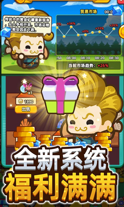 《纸上帝国H5》游戏截图1 《纸上帝国H5》游戏截图1