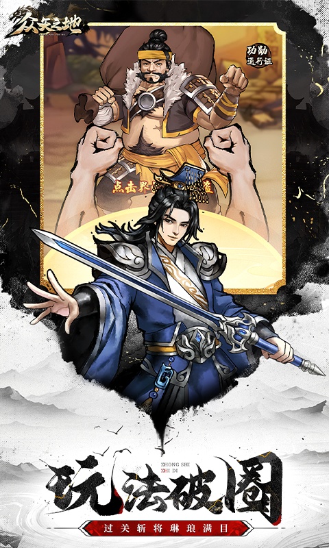 《众矢之地(0.05折)》游戏截图5 《众矢之地(0.05折)》游戏截图5