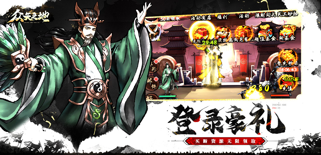众矢之地（0.05折）