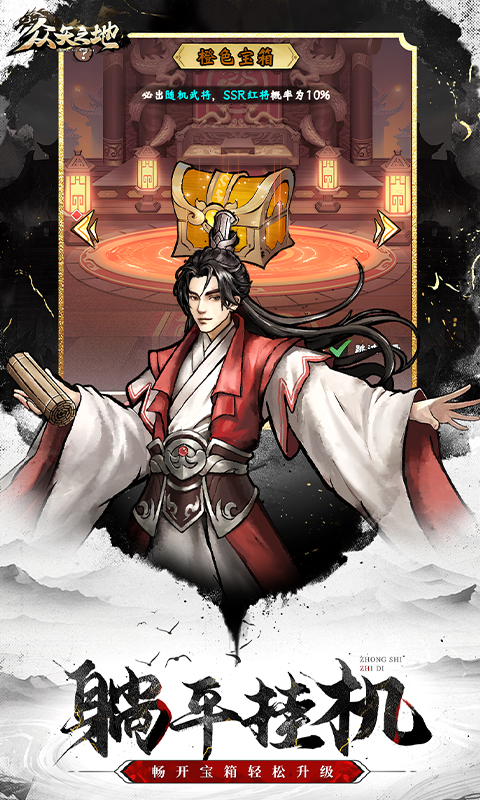 《众矢之地(0.05折)》游戏截图4 《众矢之地(0.05折)》游戏截图4