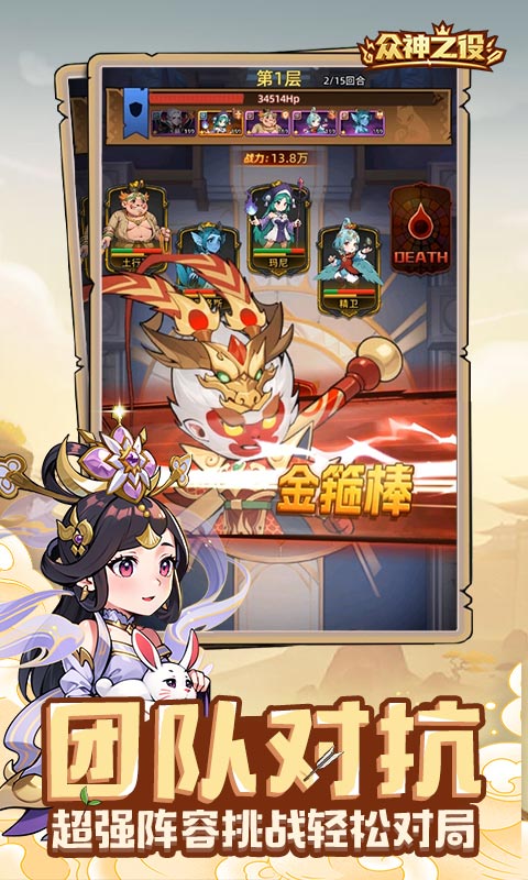 《众神之役H5》游戏截图3 《众神之役H5》游戏截图3