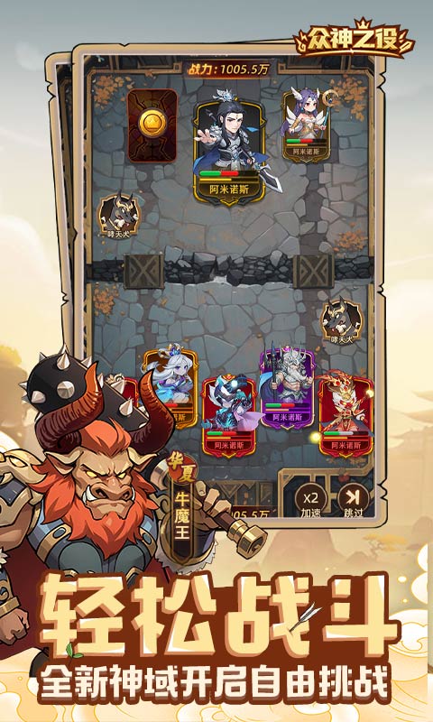 《众神之役H5》游戏截图4 《众神之役H5》游戏截图4