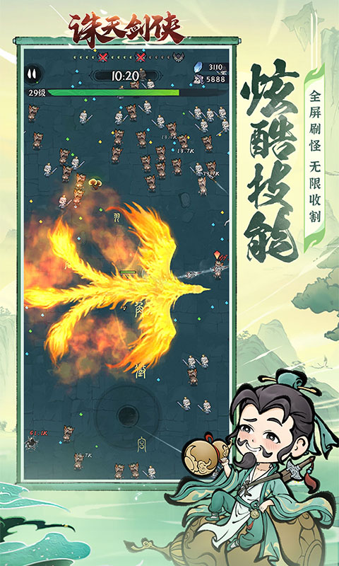 《诛天剑侠H5》游戏截图2 《诛天剑侠H5》游戏截图2