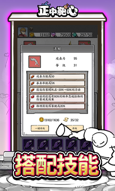 《正中靶心H5》游戏截图5