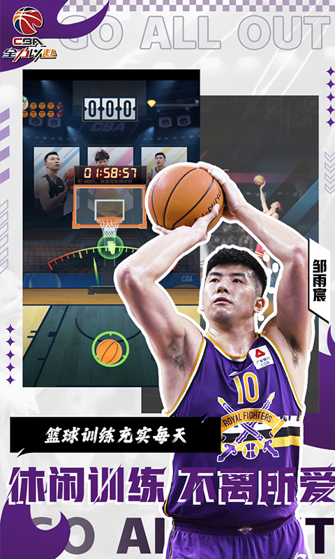 《中职篮:全力以赴H5》游戏截图3 《中职篮:全力以赴H5》游戏截图3