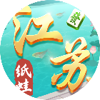 纸蛙棋牌圈子江苏麻将手机游戏软件V1.0