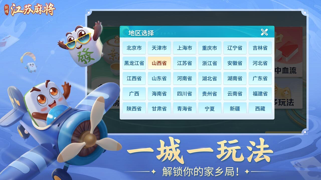 纸蛙棋牌圈子江苏麻将手机游戏软件V1.0