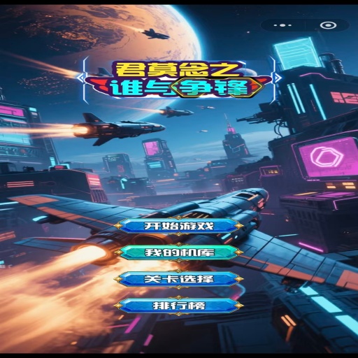 君莫念之谁与争锋