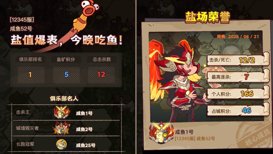 《咸鱼之王》游戏截图5 《咸鱼之王》游戏截图5