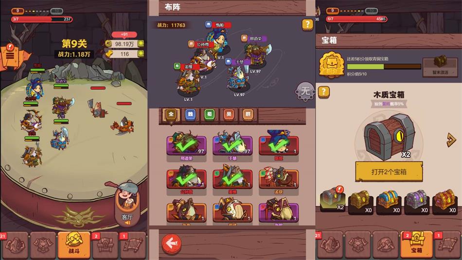 《咸鱼之王》游戏截图4 《咸鱼之王》游戏截图4