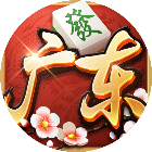 指尖广东麻将