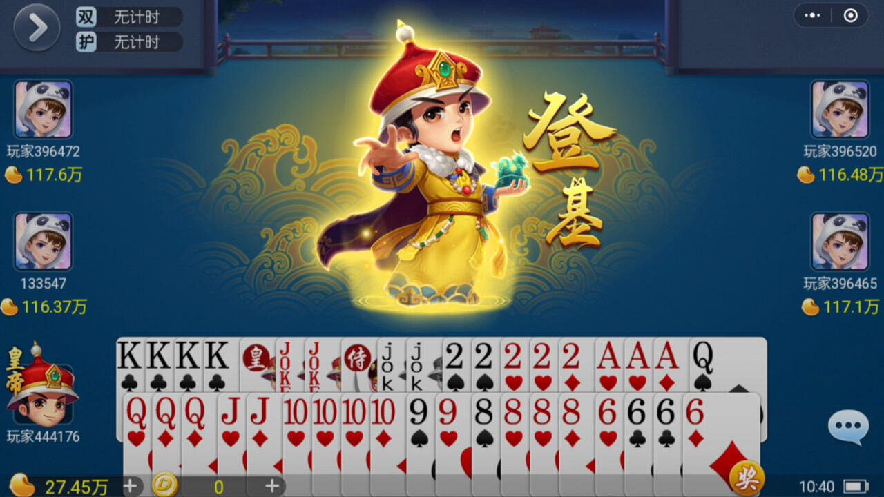 《多乐保皇》游戏截图1