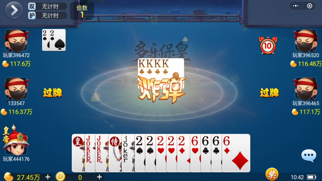 《多乐保皇》游戏截图2