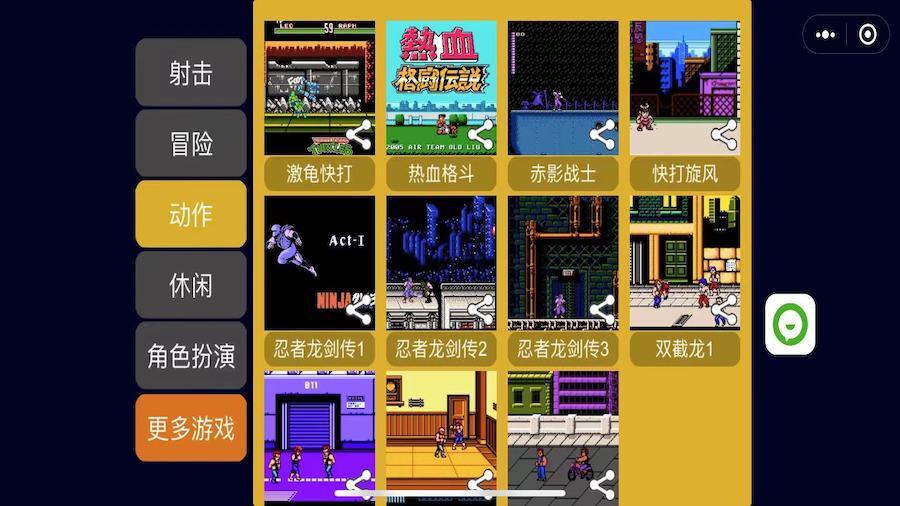 超级模拟游戏机