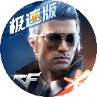 穿越火线-枪战王者