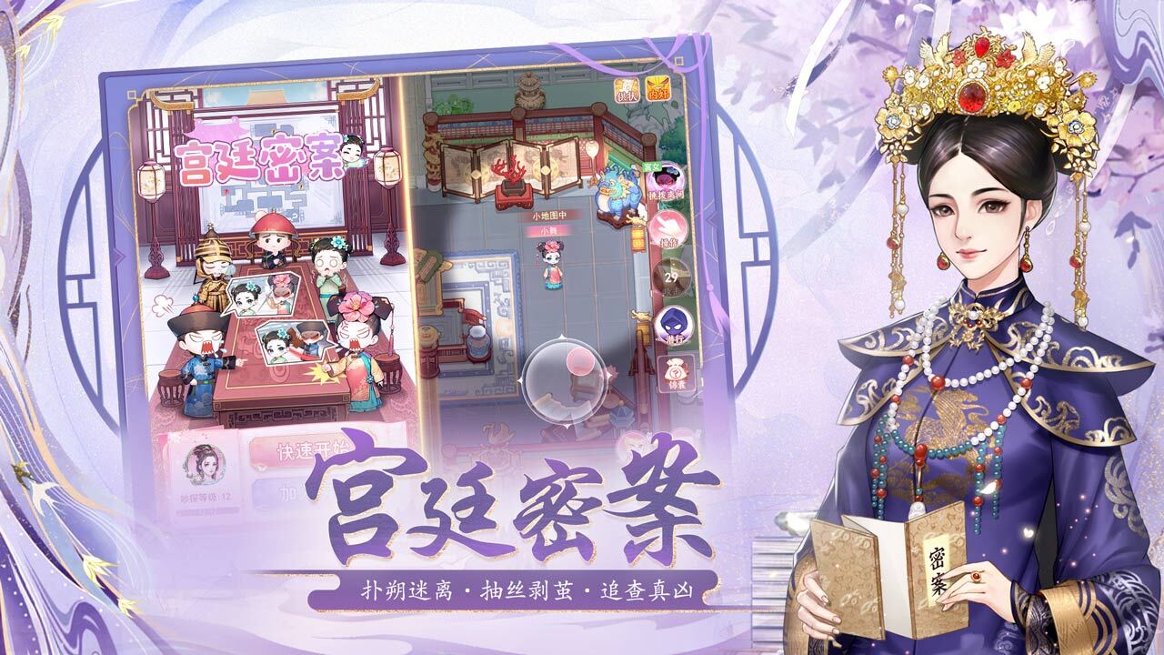 《花之舞》游戏截图1