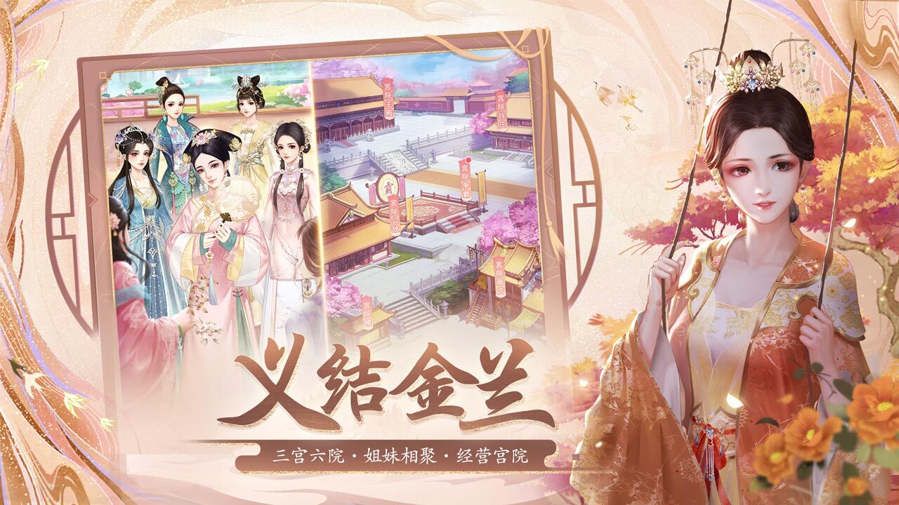 《花之舞》游戏截图3