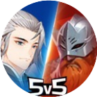 王者英雄五连绝世