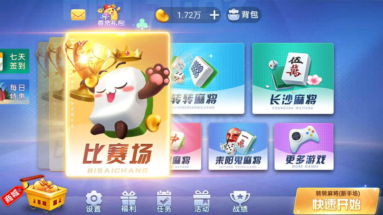 转转麻将随便玩