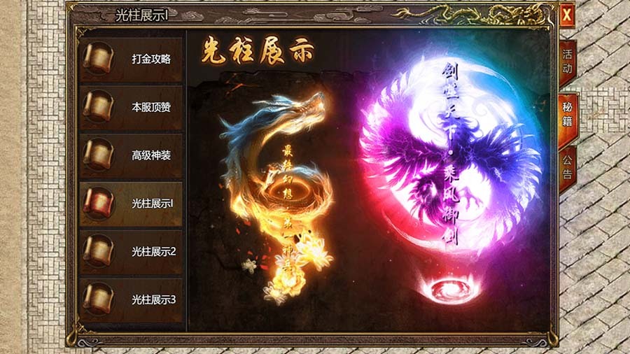 《星空之战》游戏截图3