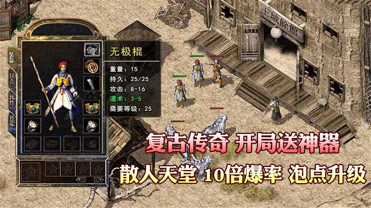 《热血王座》游戏截图2 《热血王座》游戏截图2