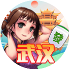 天天武汉麻将