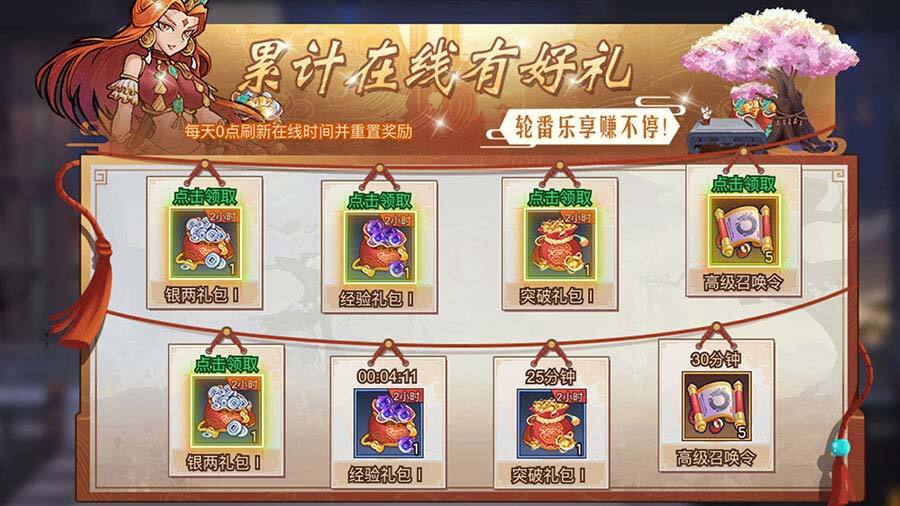 《仙剑蜀山》游戏截图2